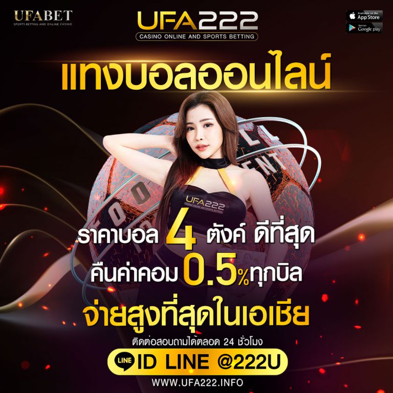 วิธีคิดเงินบอลสเต็ป เสียครึ่ง_H1